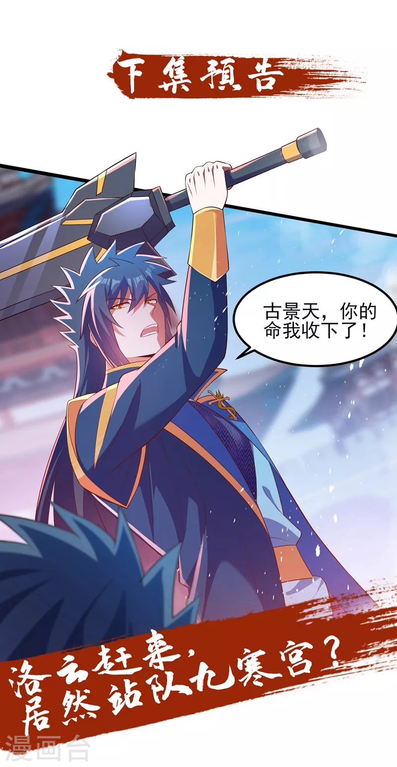 灵剑尊韩漫全集-第462话 居然被反噬了无删减无遮挡章节图片 