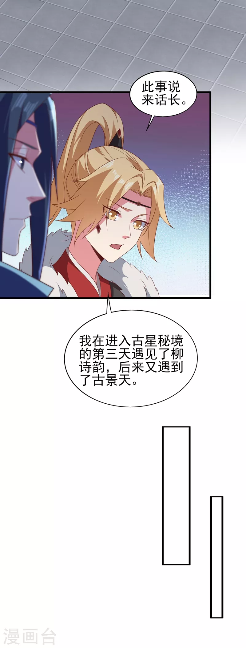 灵剑尊韩漫全集-第462话 居然被反噬了无删减无遮挡章节图片 