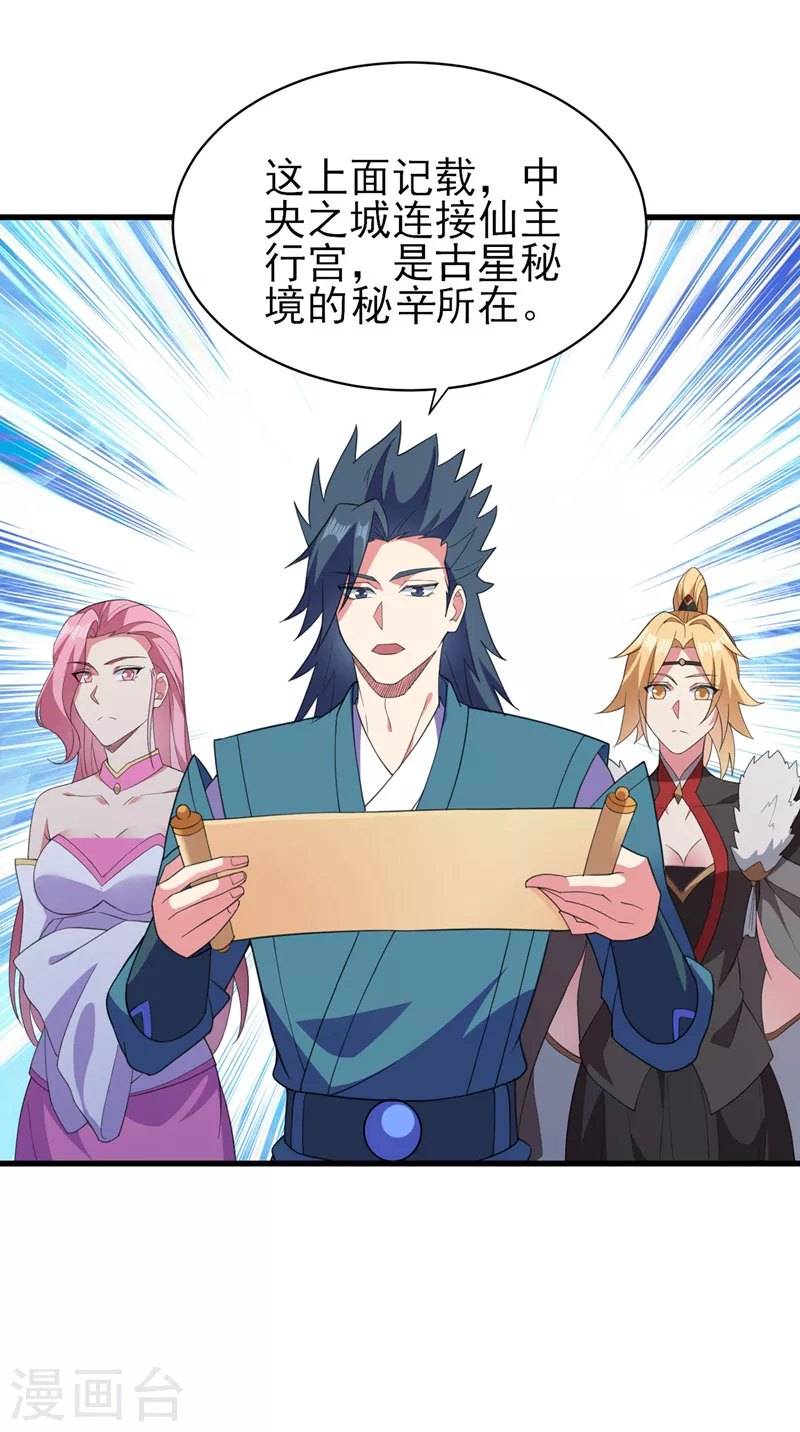 灵剑尊韩漫全集-第462话 居然被反噬了无删减无遮挡章节图片 