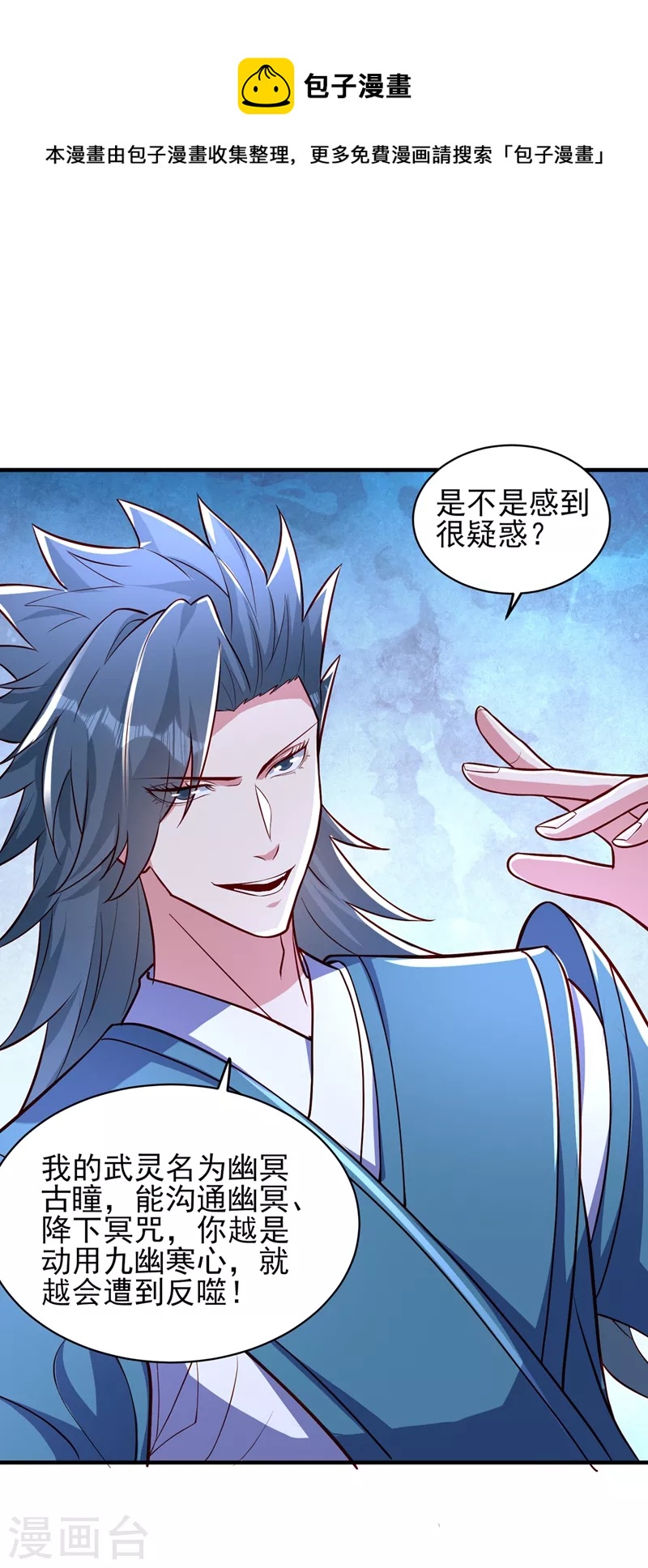 灵剑尊韩漫全集-第463话 你的命我收下了无删减无遮挡章节图片 