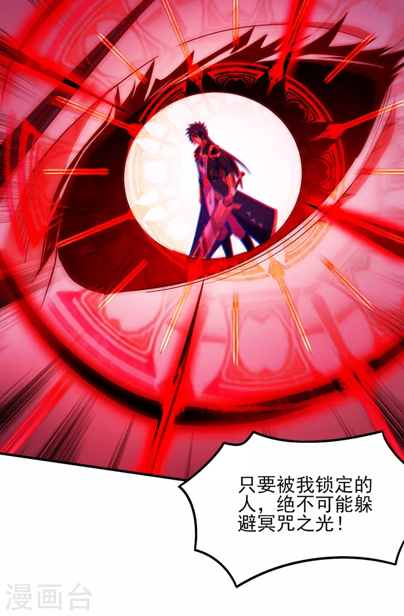 灵剑尊韩漫全集-第463话 你的命我收下了无删减无遮挡章节图片 