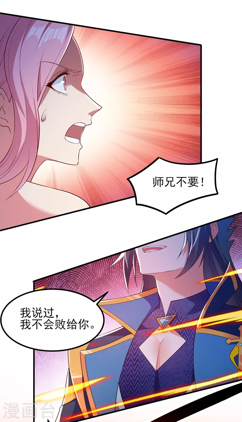 灵剑尊韩漫全集-第463话 你的命我收下了无删减无遮挡章节图片 