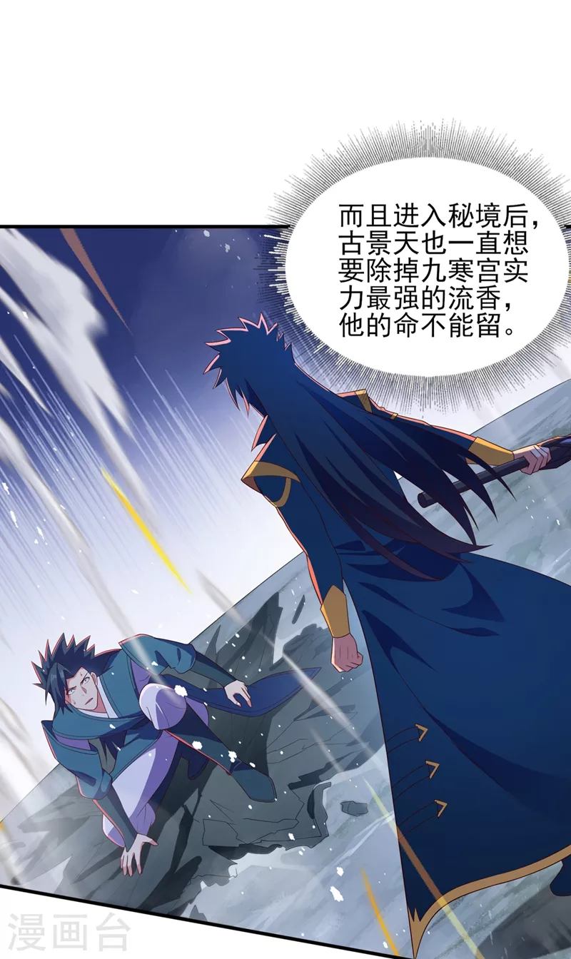灵剑尊韩漫全集-第463话 你的命我收下了无删减无遮挡章节图片 