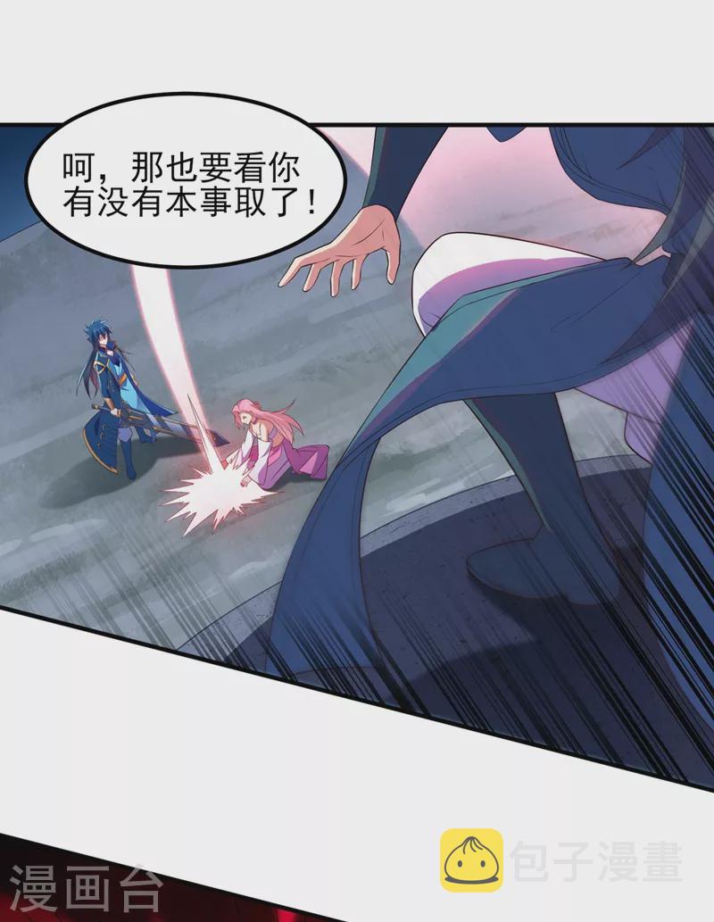 灵剑尊韩漫全集-第463话 你的命我收下了无删减无遮挡章节图片 
