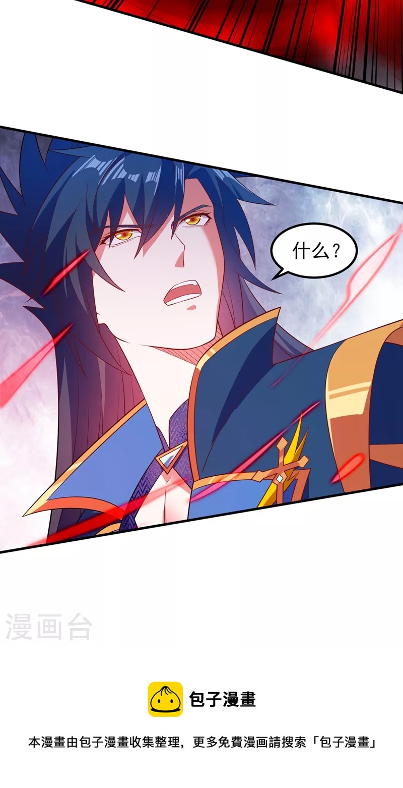 灵剑尊韩漫全集-第463话 你的命我收下了无删减无遮挡章节图片 