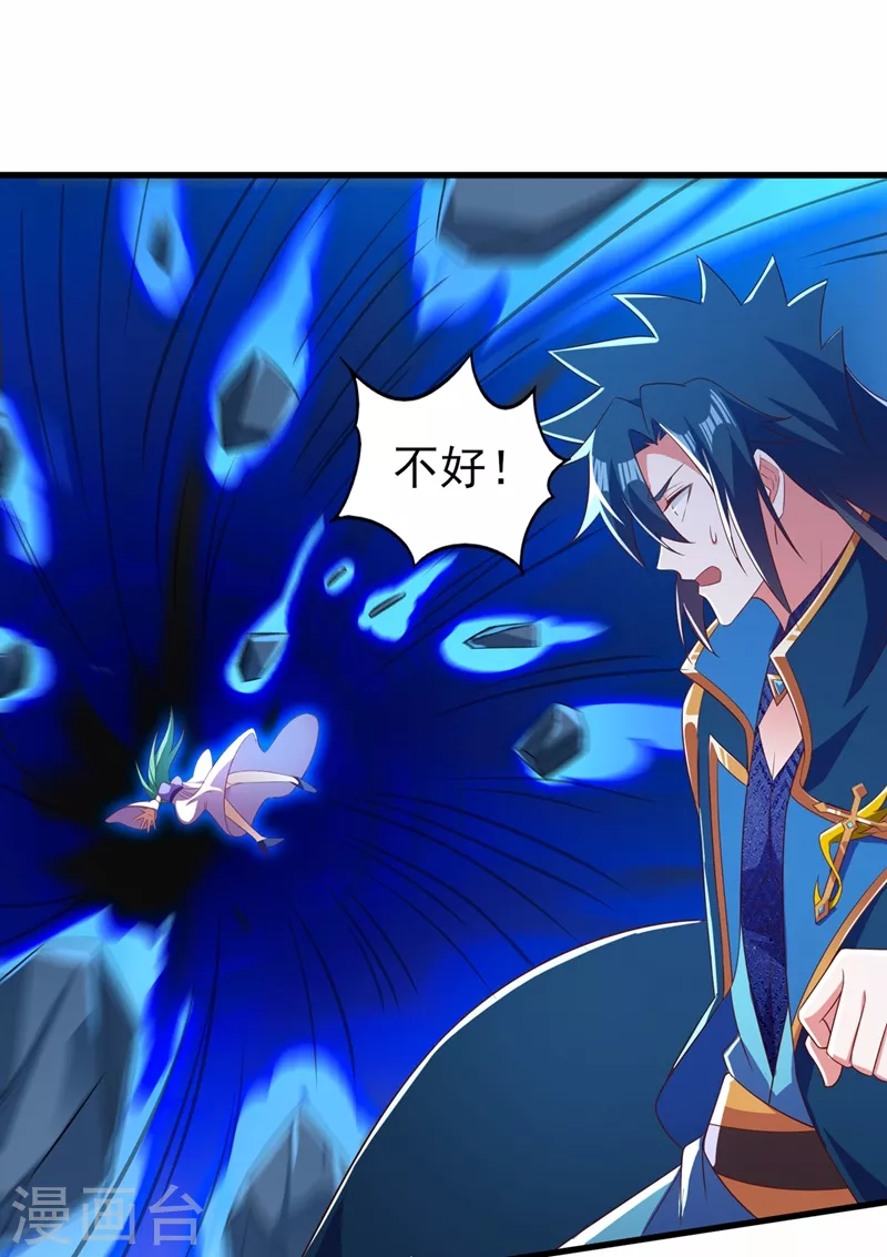 灵剑尊韩漫全集-第464话 与你们同归于尽！无删减无遮挡章节图片 