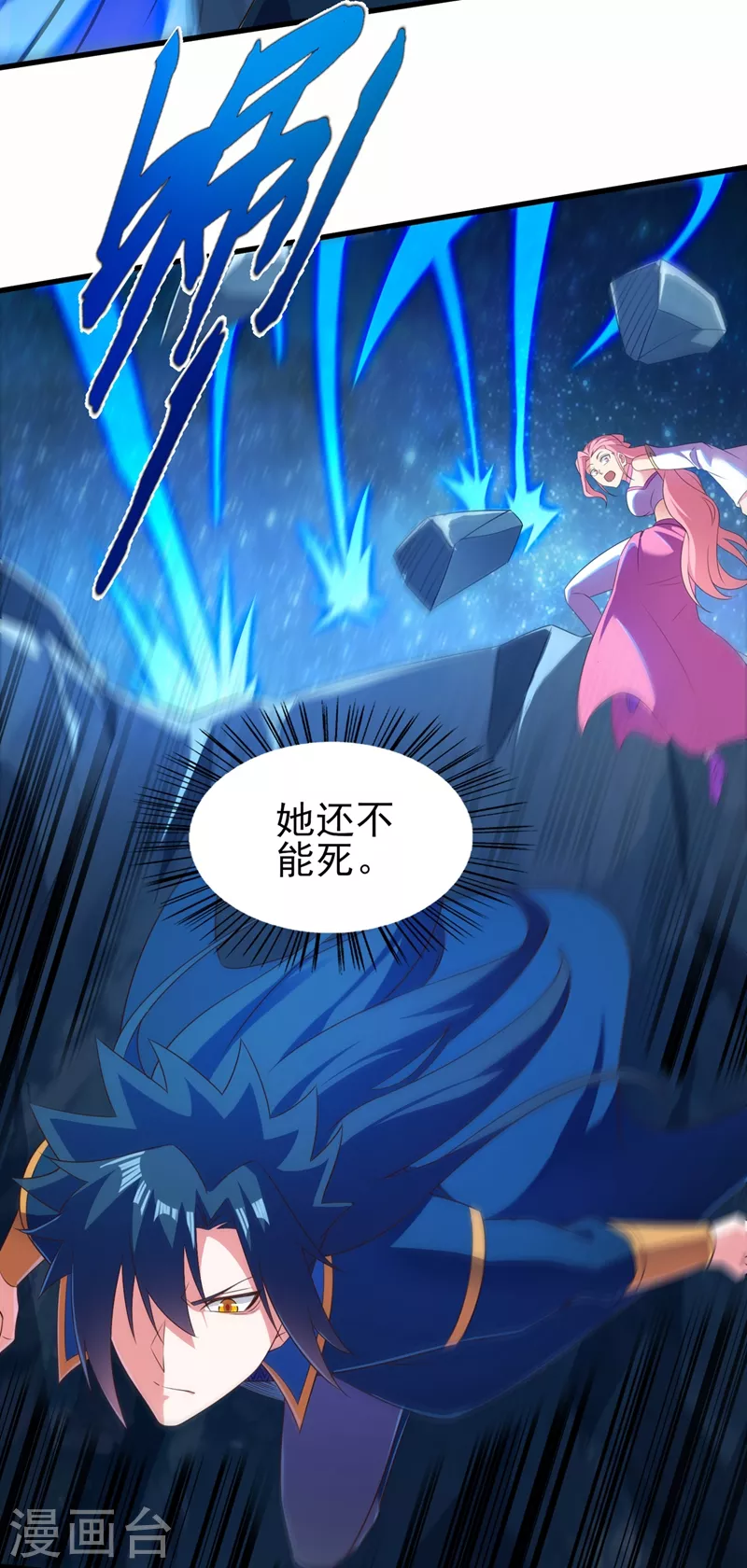 灵剑尊韩漫全集-第464话 与你们同归于尽！无删减无遮挡章节图片 