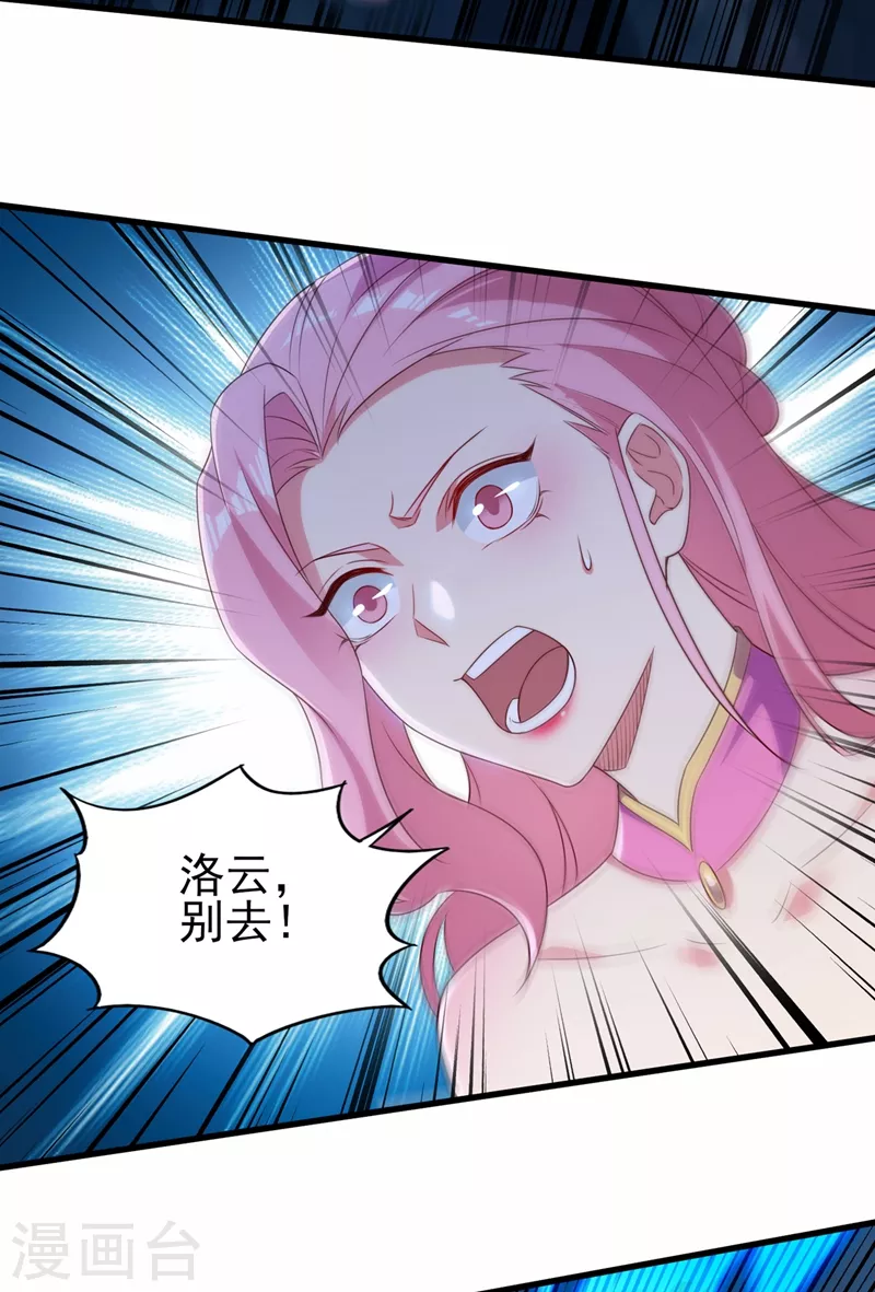 灵剑尊韩漫全集-第464话 与你们同归于尽！无删减无遮挡章节图片 