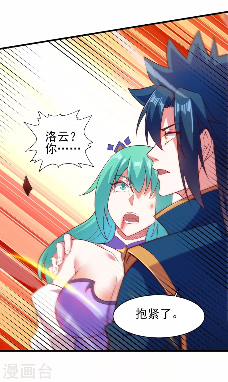 灵剑尊韩漫全集-第464话 与你们同归于尽！无删减无遮挡章节图片 