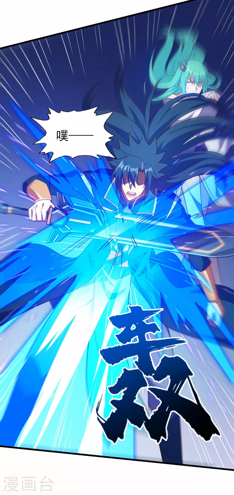 灵剑尊韩漫全集-第464话 与你们同归于尽！无删减无遮挡章节图片 