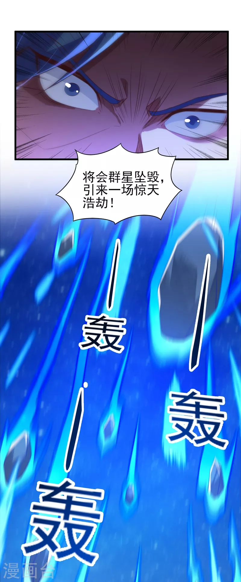 灵剑尊韩漫全集-第464话 与你们同归于尽！无删减无遮挡章节图片 