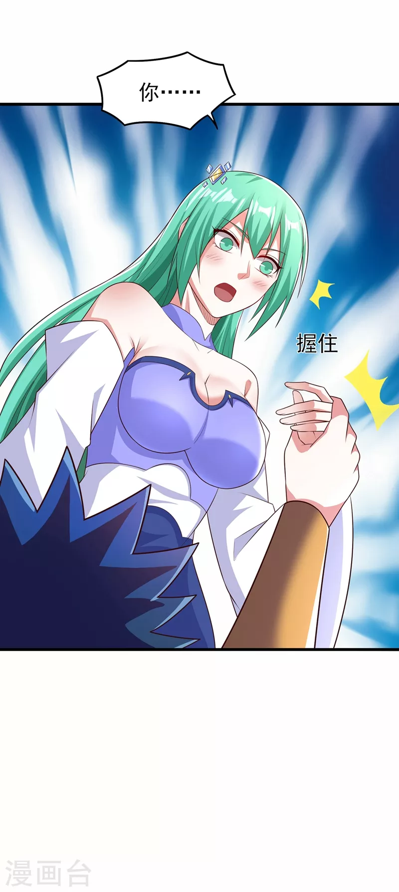 灵剑尊韩漫全集-第465话 还是你欠我更多无删减无遮挡章节图片 