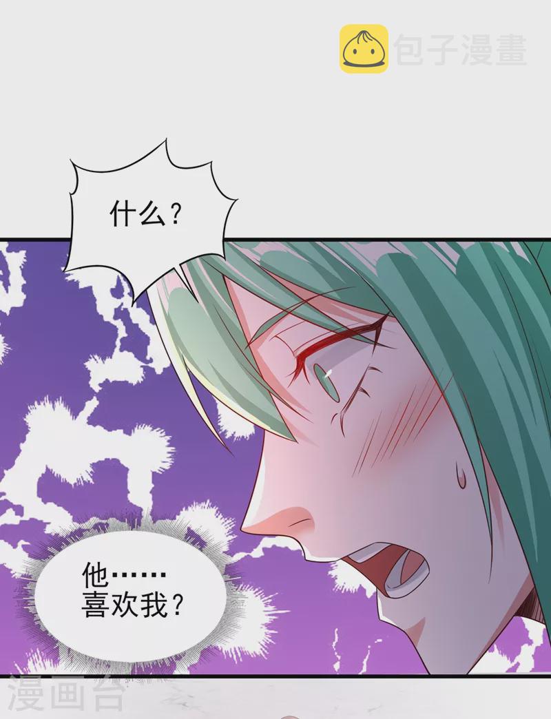 灵剑尊韩漫全集-第465话 还是你欠我更多无删减无遮挡章节图片 