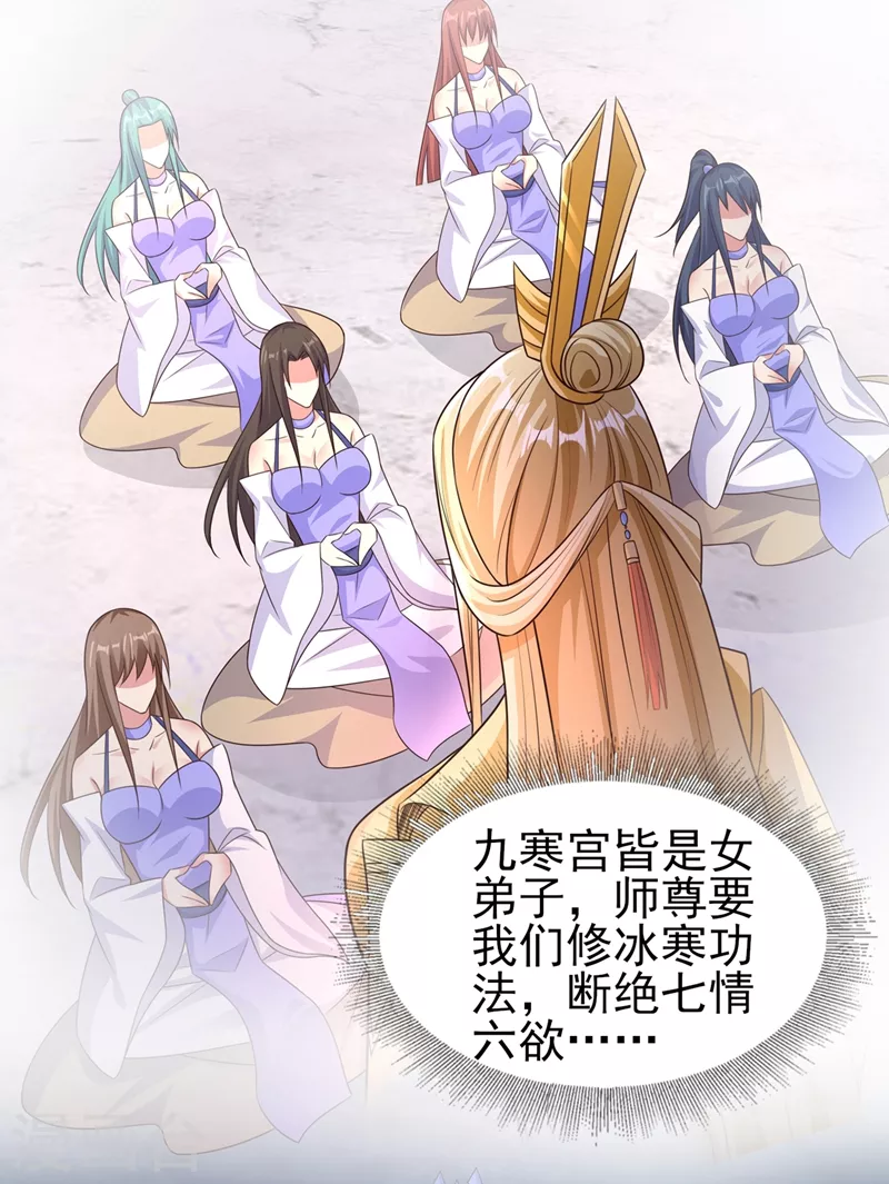 灵剑尊韩漫全集-第465话 还是你欠我更多无删减无遮挡章节图片 