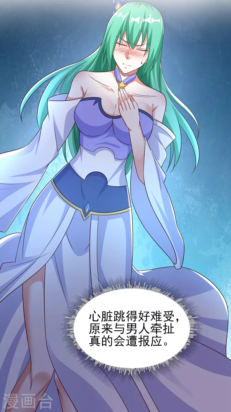 灵剑尊韩漫全集-第465话 还是你欠我更多无删减无遮挡章节图片 