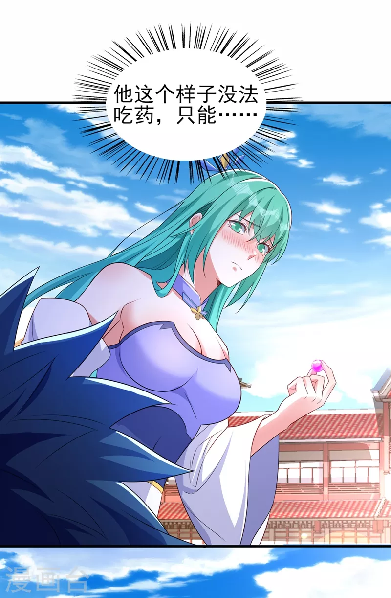 灵剑尊韩漫全集-第465话 还是你欠我更多无删减无遮挡章节图片 