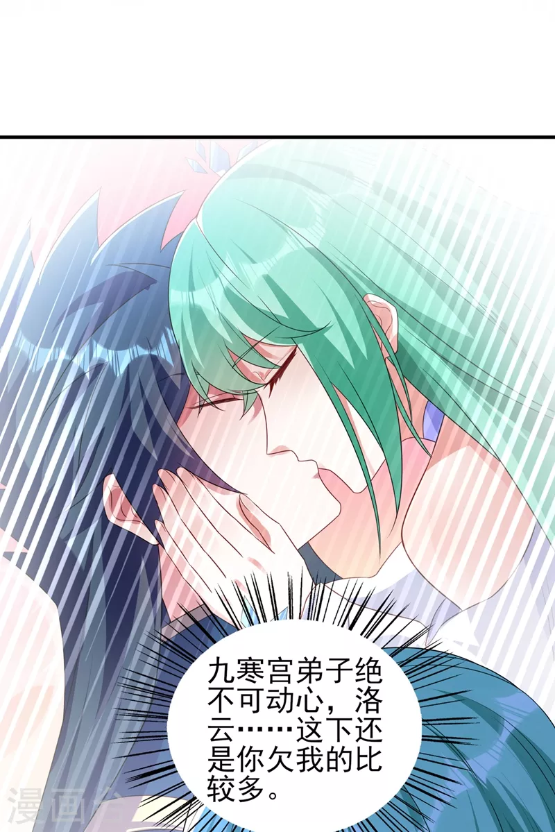 灵剑尊韩漫全集-第465话 还是你欠我更多无删减无遮挡章节图片 