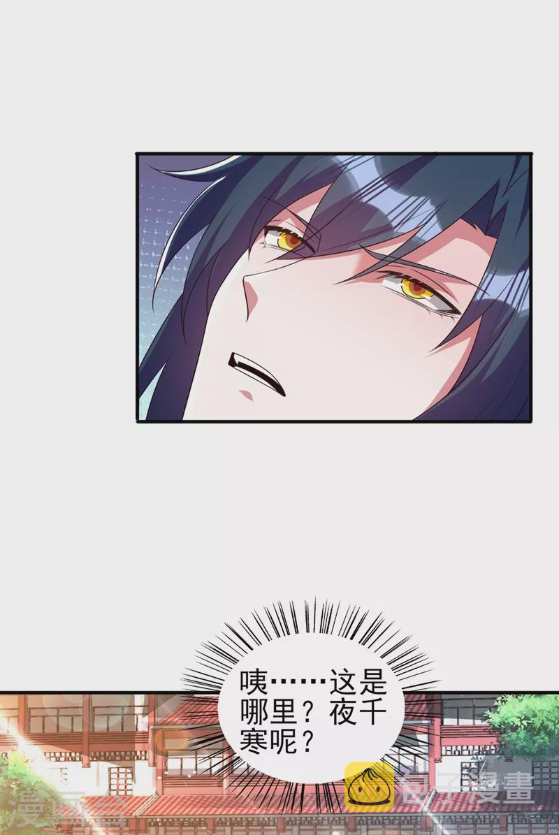 灵剑尊韩漫全集-第465话 还是你欠我更多无删减无遮挡章节图片 