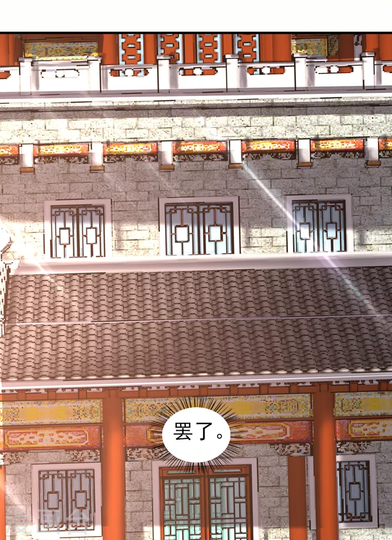灵剑尊韩漫全集-第465话 还是你欠我更多无删减无遮挡章节图片 