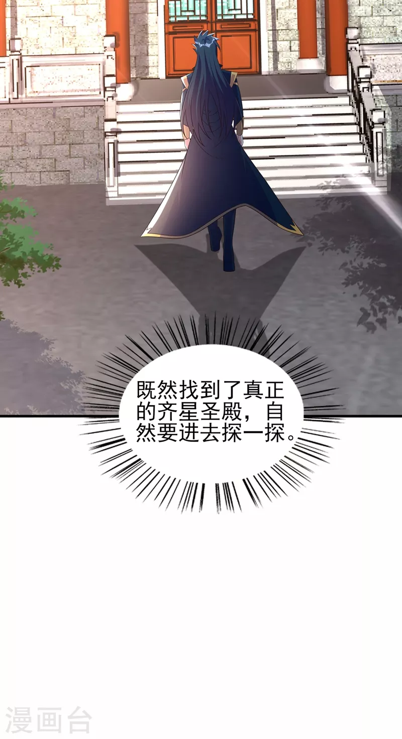 灵剑尊韩漫全集-第465话 还是你欠我更多无删减无遮挡章节图片 
