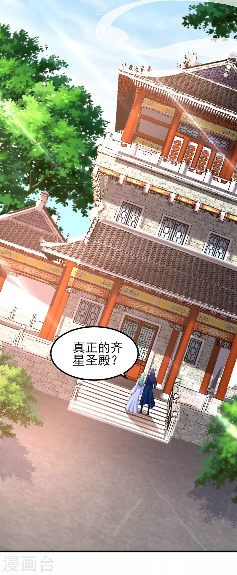 灵剑尊韩漫全集-第465话 还是你欠我更多无删减无遮挡章节图片 