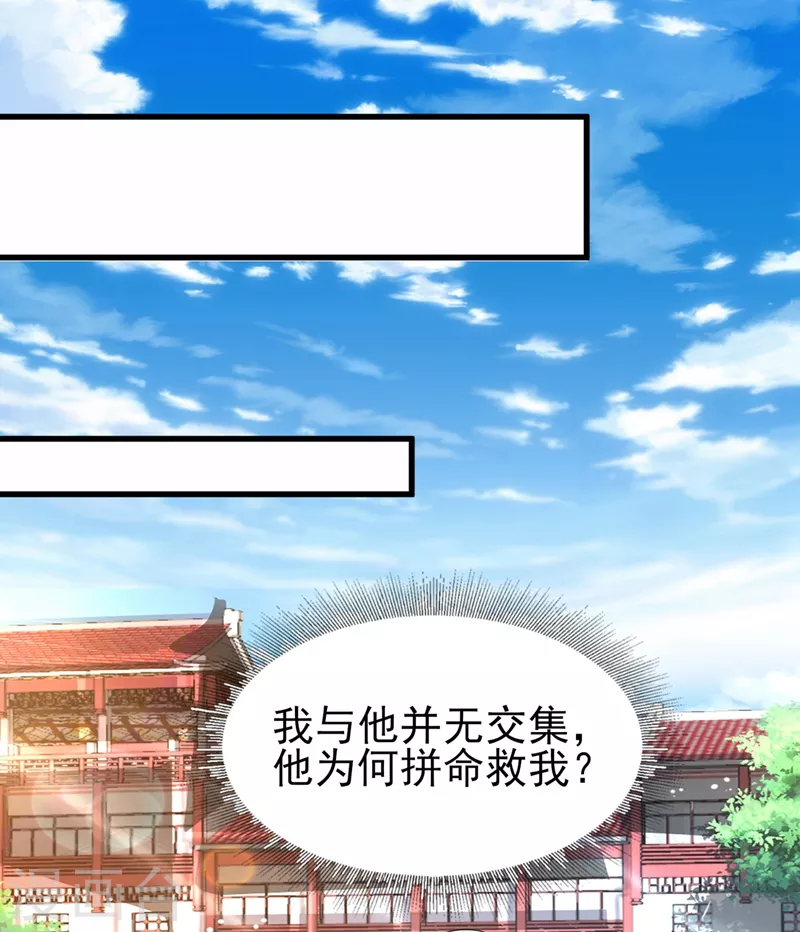 灵剑尊韩漫全集-第465话 还是你欠我更多无删减无遮挡章节图片 