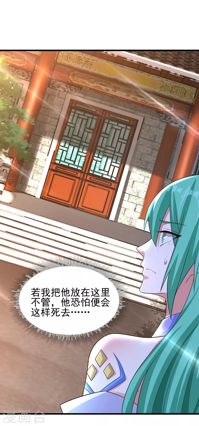 灵剑尊韩漫全集-第465话 还是你欠我更多无删减无遮挡章节图片 