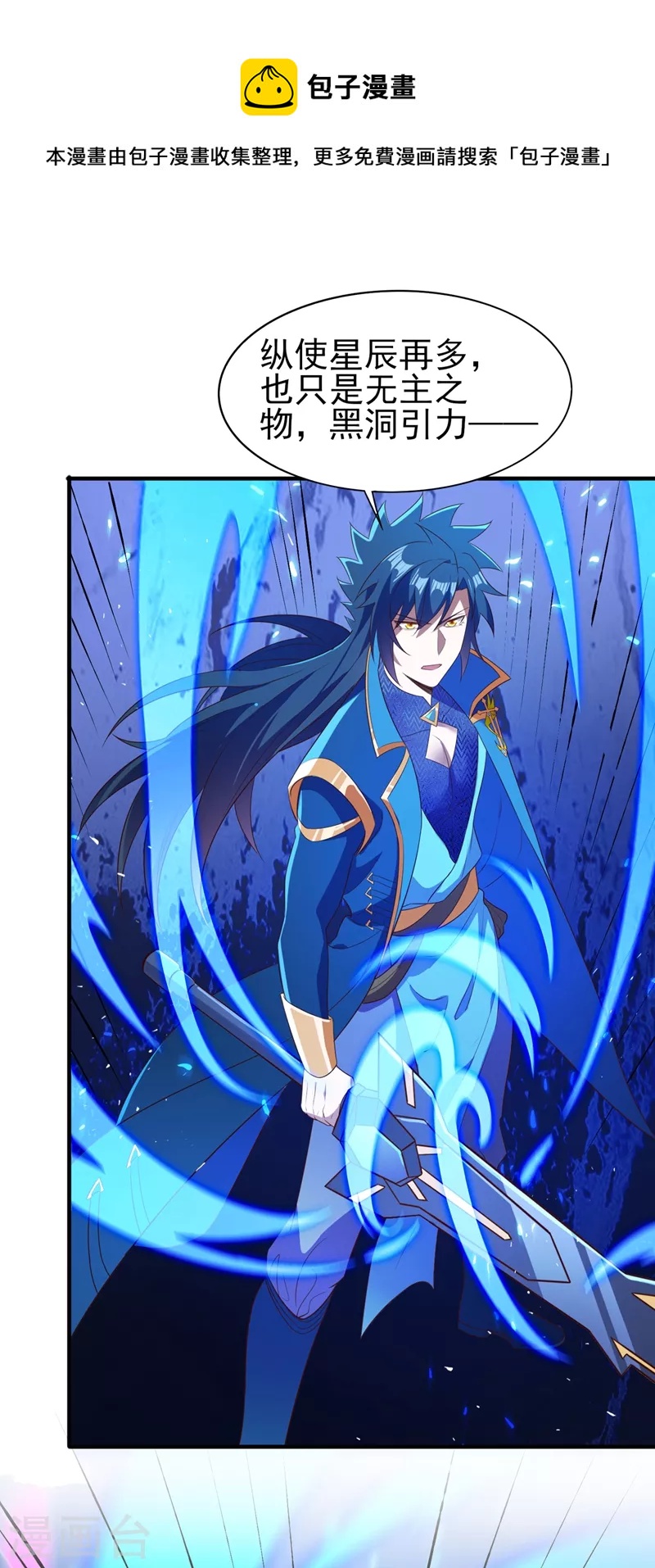 灵剑尊韩漫全集-第466话 万星古灵图认主无删减无遮挡章节图片 