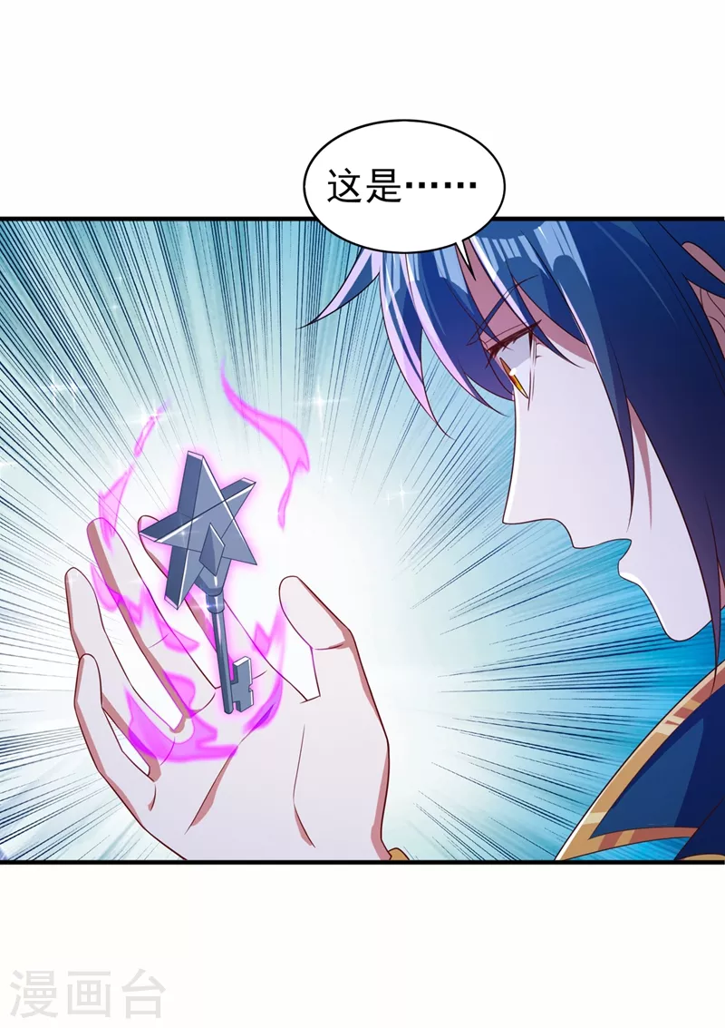 灵剑尊韩漫全集-第466话 万星古灵图认主无删减无遮挡章节图片 