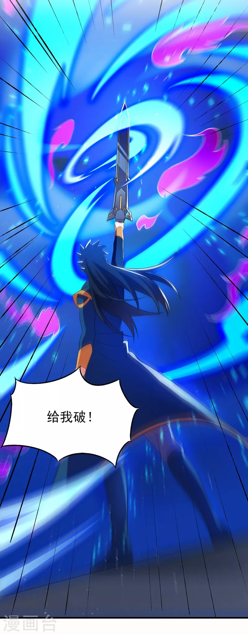 灵剑尊韩漫全集-第466话 万星古灵图认主无删减无遮挡章节图片 