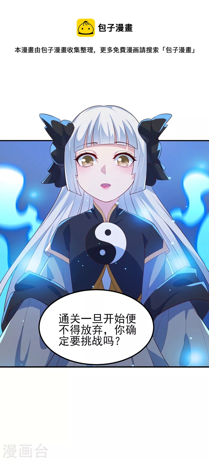 灵剑尊韩漫全集-第466话 万星古灵图认主无删减无遮挡章节图片 