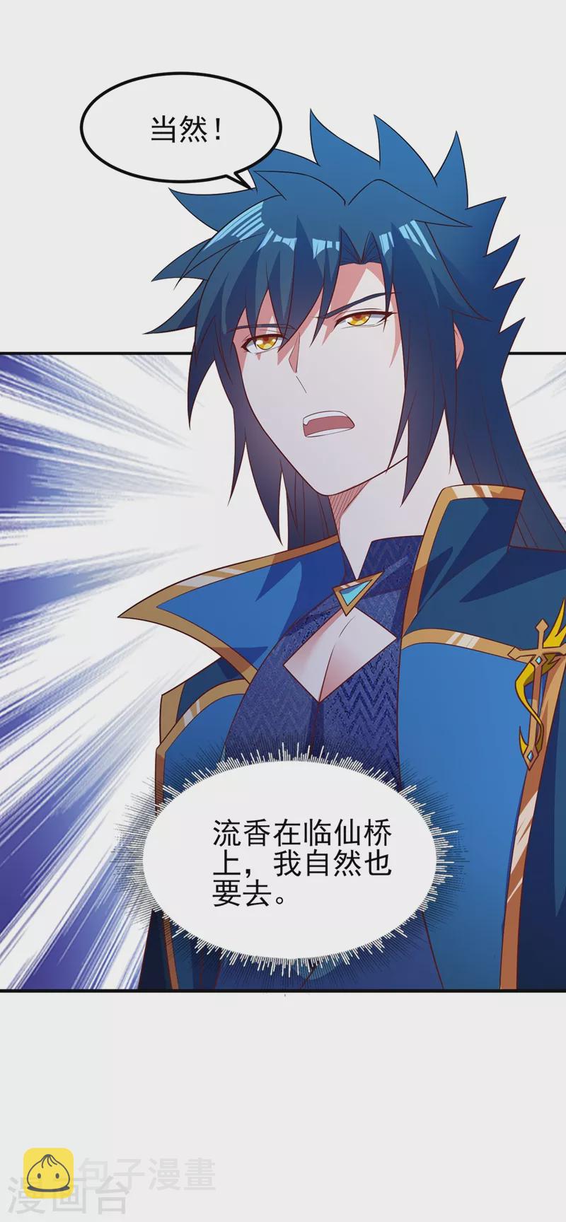 灵剑尊韩漫全集-第466话 万星古灵图认主无删减无遮挡章节图片 