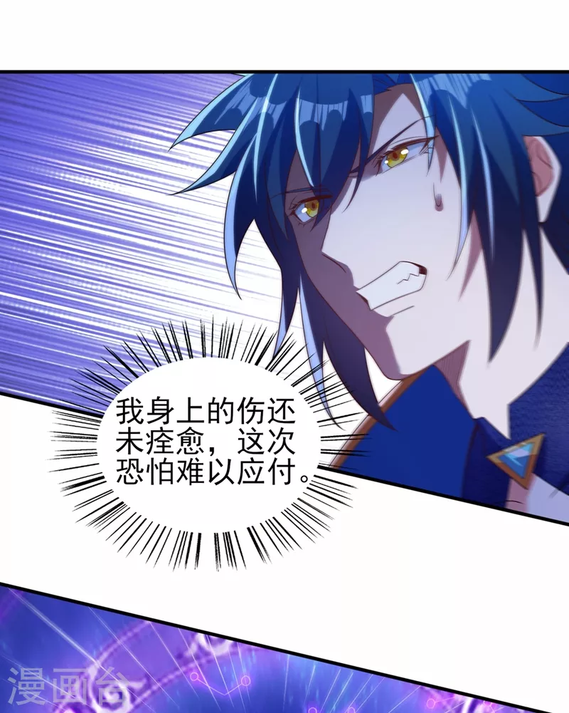 灵剑尊韩漫全集-第466话 万星古灵图认主无删减无遮挡章节图片 