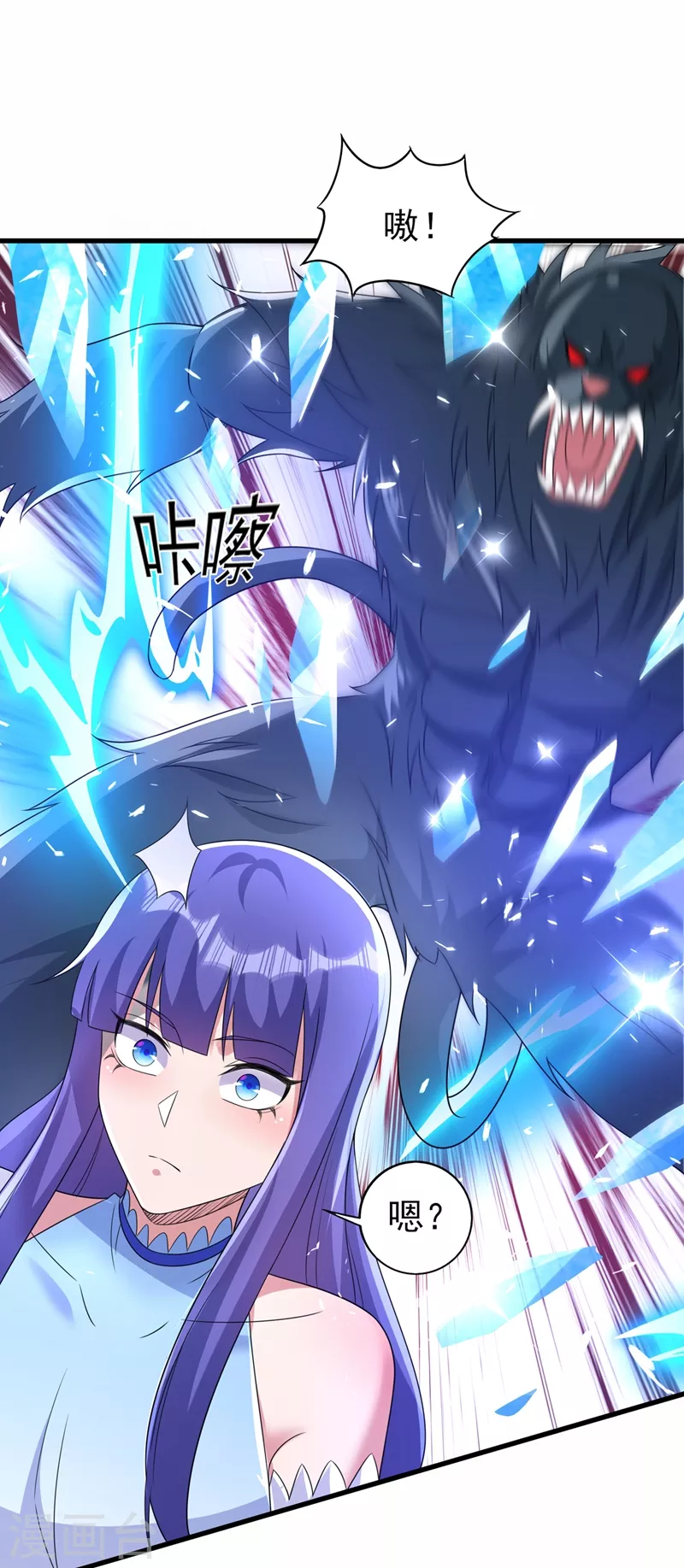 灵剑尊韩漫全集-第467话 我一定会保护你无删减无遮挡章节图片 