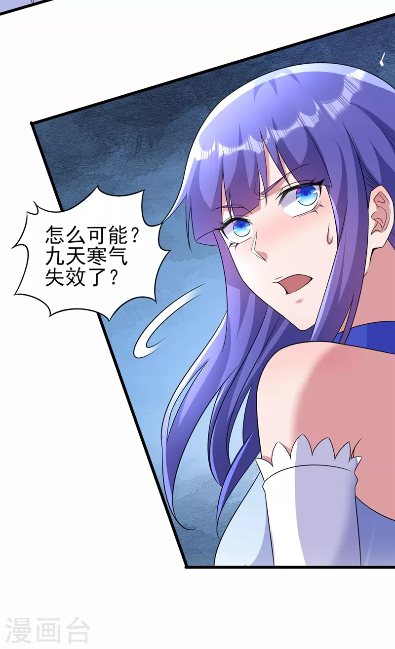 灵剑尊韩漫全集-第467话 我一定会保护你无删减无遮挡章节图片 
