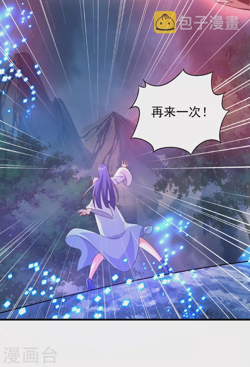 灵剑尊韩漫全集-第467话 我一定会保护你无删减无遮挡章节图片 