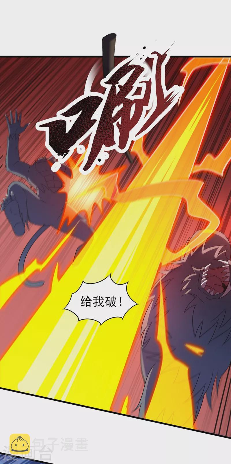 灵剑尊韩漫全集-第467话 我一定会保护你无删减无遮挡章节图片 