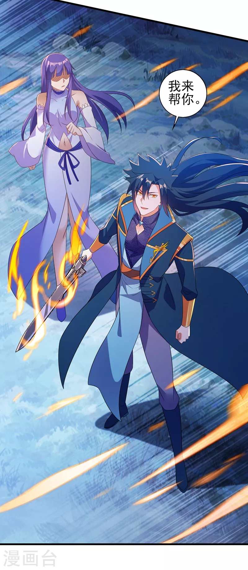 灵剑尊韩漫全集-第467话 我一定会保护你无删减无遮挡章节图片 