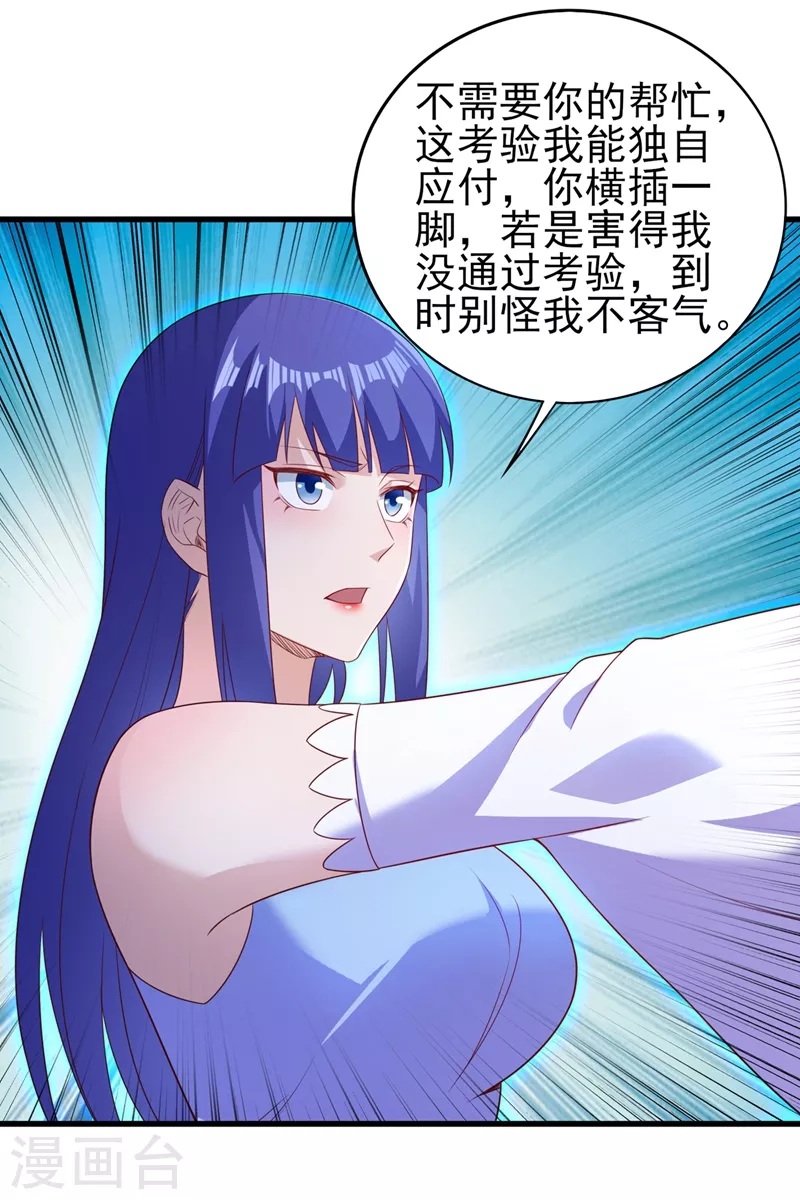 灵剑尊韩漫全集-第467话 我一定会保护你无删减无遮挡章节图片 
