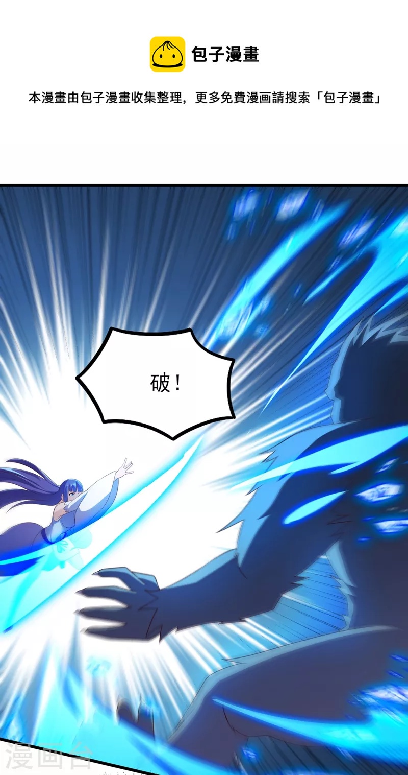 灵剑尊韩漫全集-第467话 我一定会保护你无删减无遮挡章节图片 