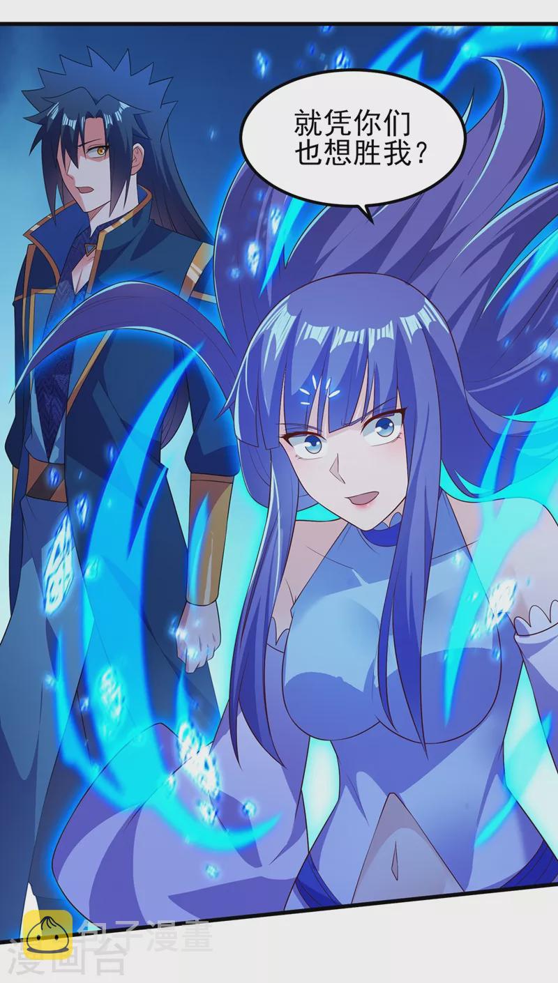 灵剑尊韩漫全集-第467话 我一定会保护你无删减无遮挡章节图片 