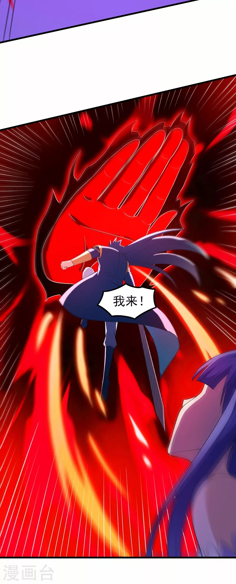 灵剑尊韩漫全集-第467话 我一定会保护你无删减无遮挡章节图片 