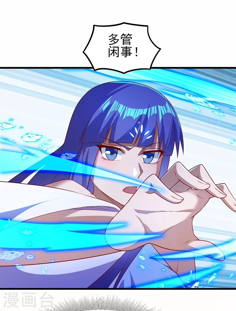 灵剑尊韩漫全集-第467话 我一定会保护你无删减无遮挡章节图片 