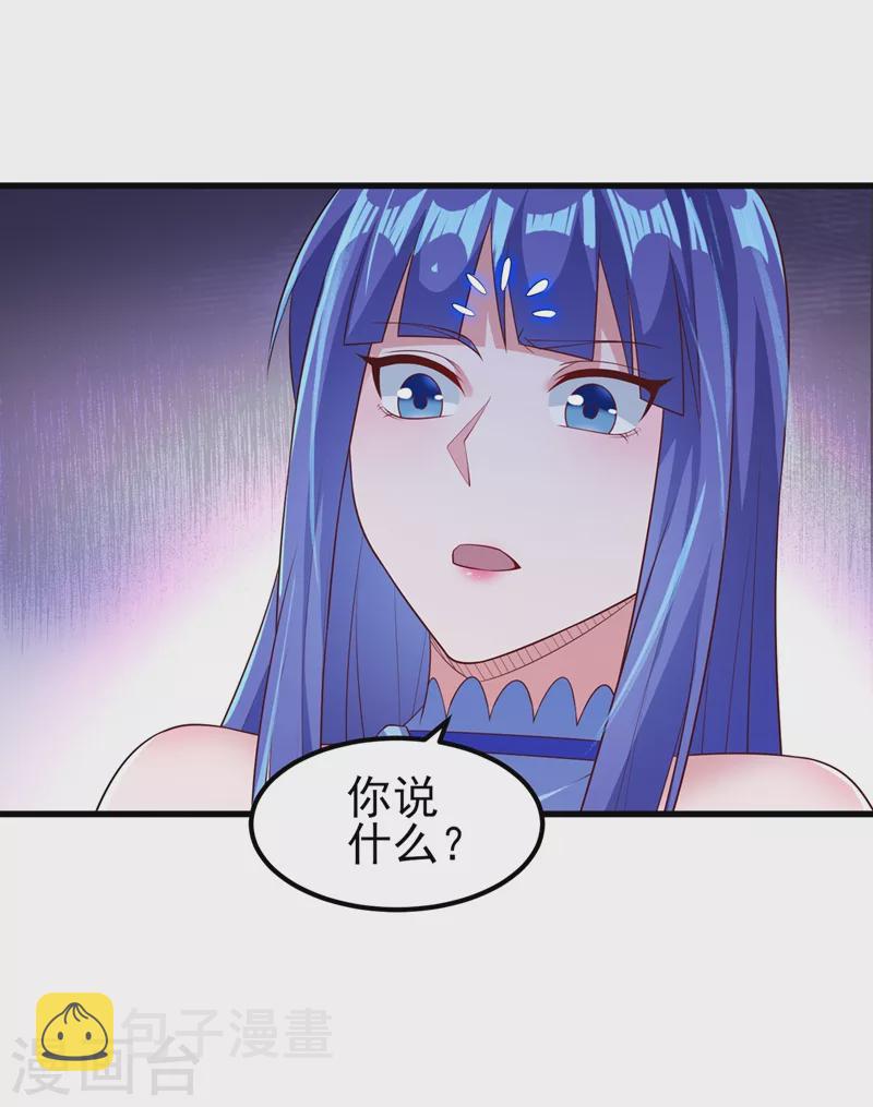 灵剑尊韩漫全集-第467话 我一定会保护你无删减无遮挡章节图片 
