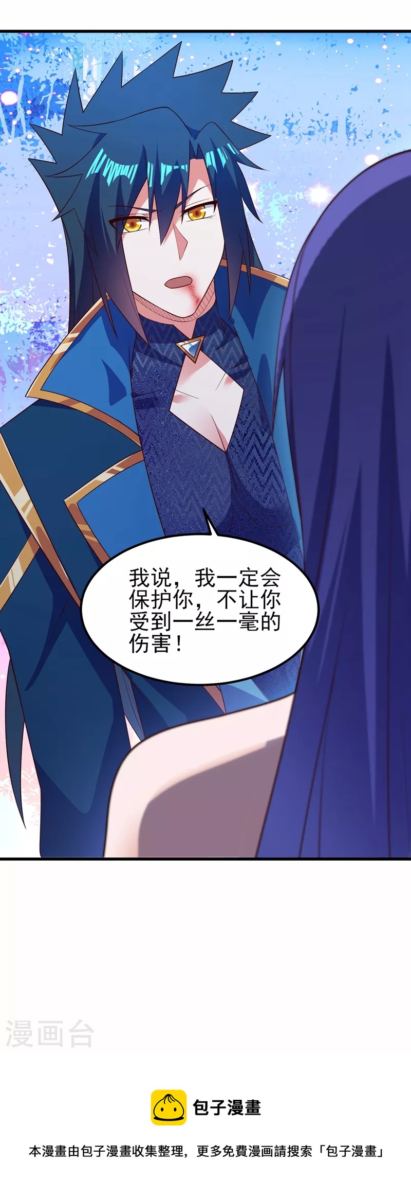 灵剑尊韩漫全集-第467话 我一定会保护你无删减无遮挡章节图片 