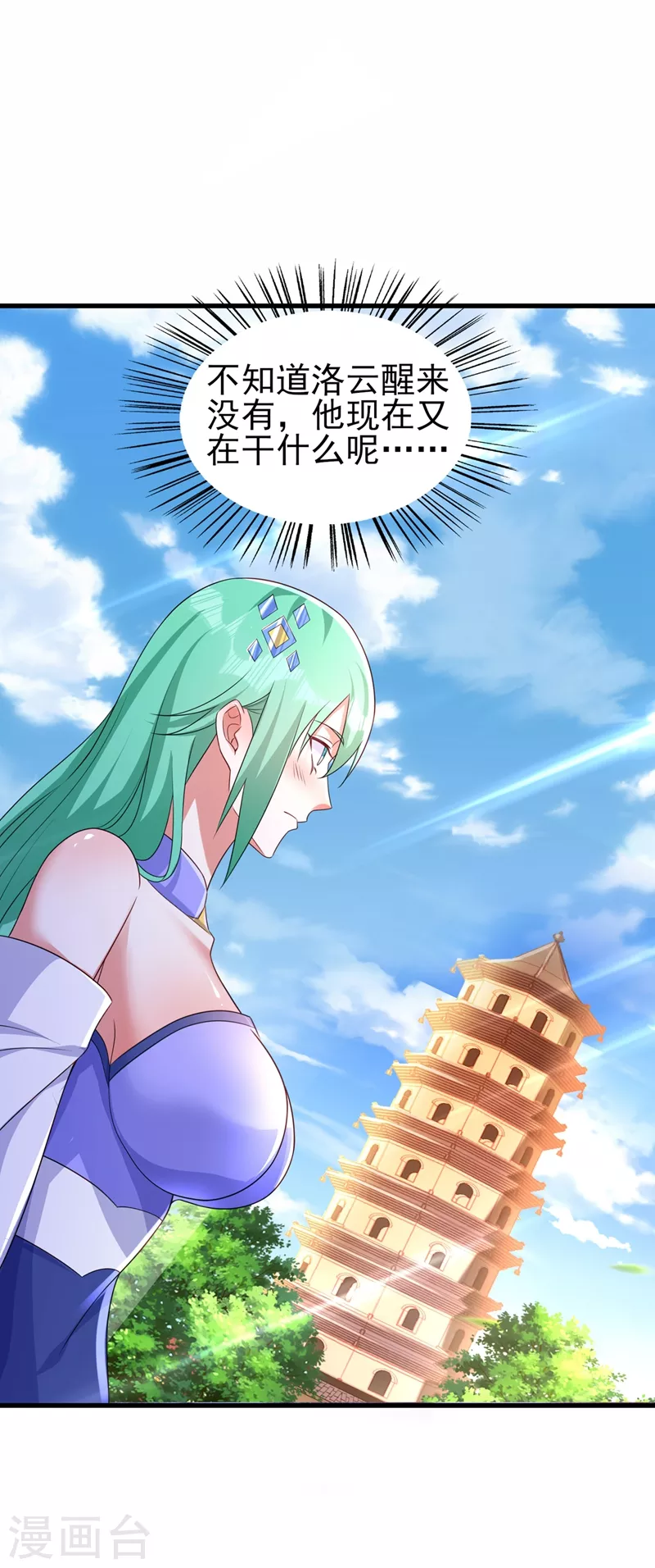 灵剑尊韩漫全集-第467话 我一定会保护你无删减无遮挡章节图片 