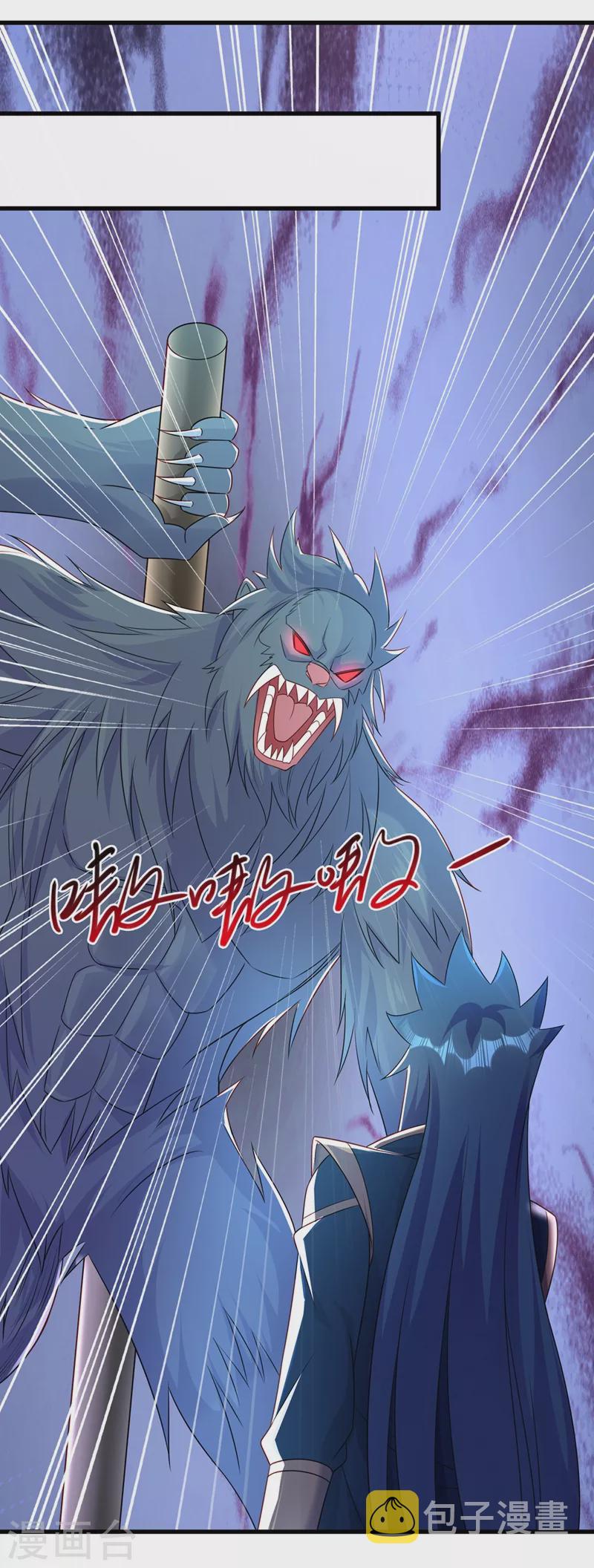 灵剑尊韩漫全集-第467话 我一定会保护你无删减无遮挡章节图片 
