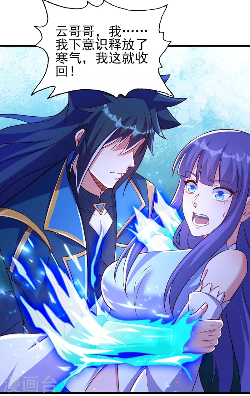 灵剑尊韩漫全集-第468话 你终于想起我了无删减无遮挡章节图片 