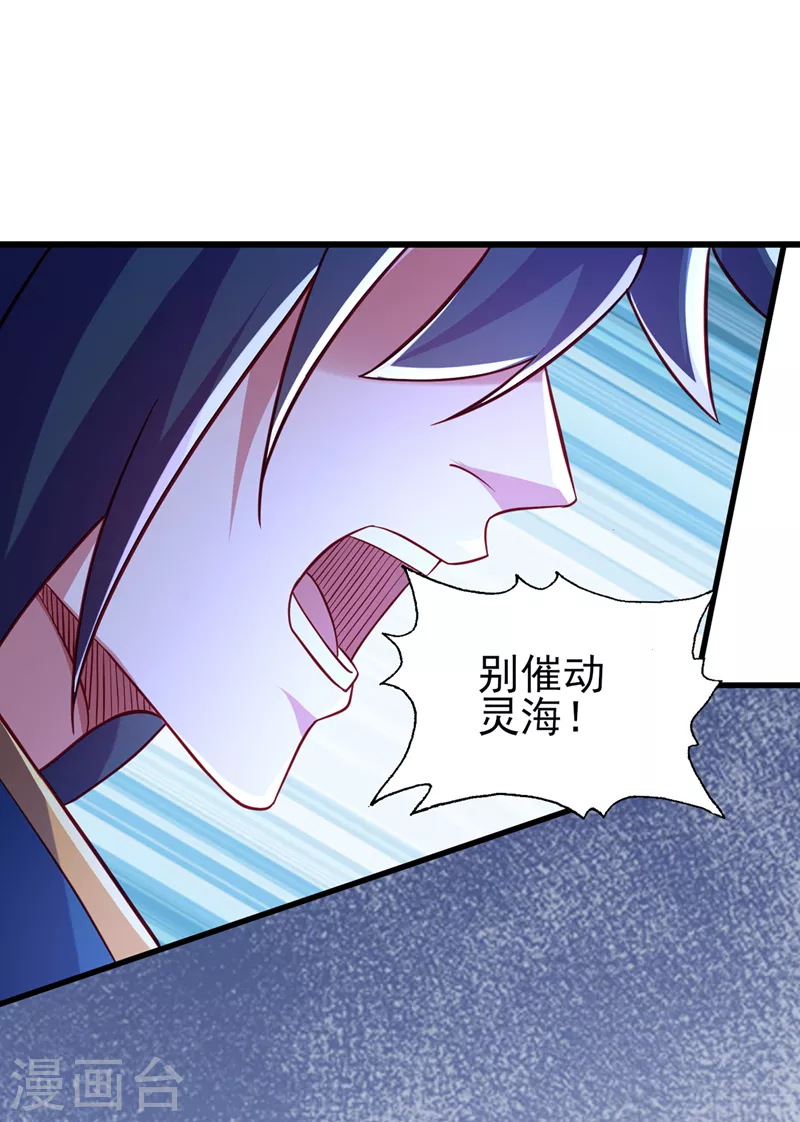 灵剑尊韩漫全集-第468话 你终于想起我了无删减无遮挡章节图片 