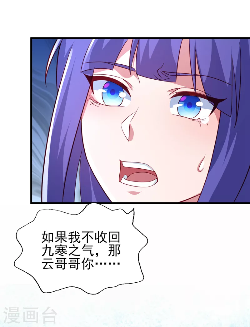 灵剑尊韩漫全集-第468话 你终于想起我了无删减无遮挡章节图片 
